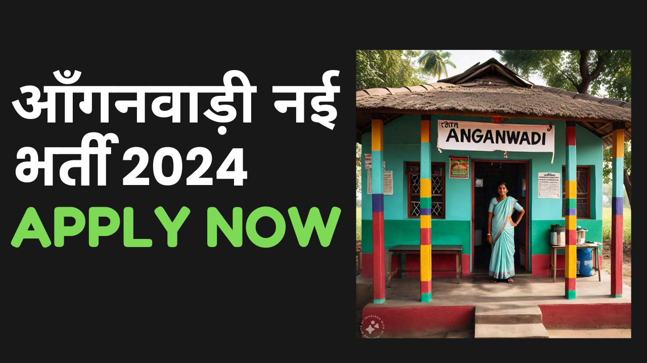 Chattisgarh Anganwadi Bharti 2024